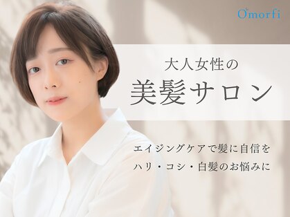 オモルフィ(Omorfi)の写真