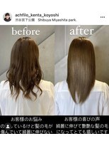 アフィーロ(ACHFILO) 20代30代大人女子 髪質改善トリートメント 艶感ココアブラウン