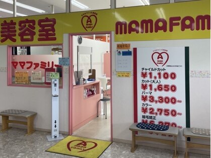 美容室ママファミリー川内店の写真