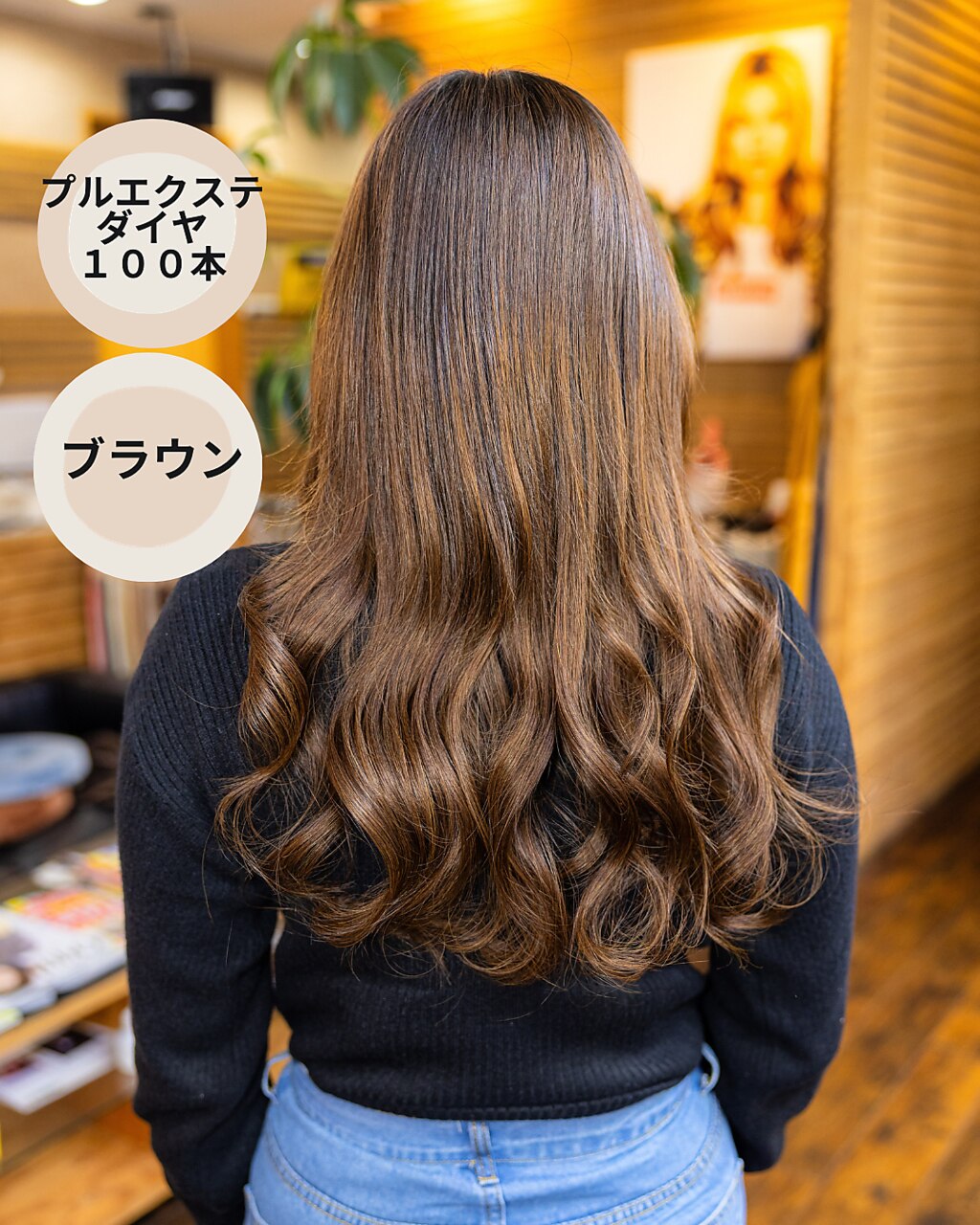 編み込みエクステ 58 ロングストレート カラーエクステ 束毛 2024年