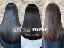 ルーシュ(ruche)