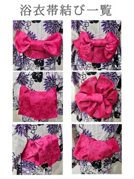 スタジオカラー(Studio Color) 浴衣結び帯一覧