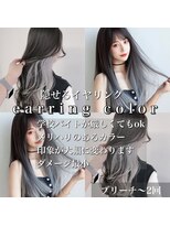 サイ アオヤマ(sai AOYAMA)&nbsp;インナーカラー/イヤリングカラー/韓国風ヘア/グレージュ