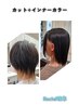 【全員】インナーブリーチオンカラー+カット　 ￥14300　