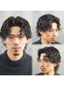 【二回目以降&常連様クーポン】メンズカットコース＋選べるパーマ13640円 
