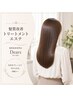 【初めての方】髪質改善トリートメントエステ＋特典3点セット（カットあり