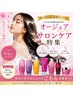 【顔まわり重視】顔まわりカット＋3stepオージュアトリートメント