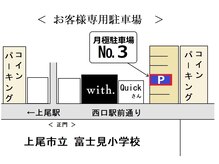 ウィズ(with.)の雰囲気（駐車場もございます。ご来店を心よりお待ちしております。）