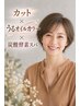 カット＋うるオイルカラー＋炭酸酵素スパ ￥9,200→￥8,800 