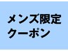 【メンズ限定 クーポン★】カット＋眉毛カット　