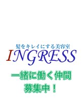 イングレス(INGRESS) 三村 勉