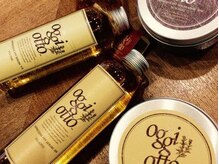 取り扱いヘアケアに感動！髪質やスタイリングに合わせて、選べる豊富なヘアケア商品を取り扱っております。