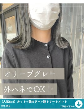 ネリネ(Nerine) オリーブグレージュ