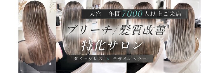 アッシュ 大宮店(Ash)のサロンヘッダー
