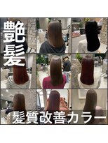 ポラリス(Polaris)&nbsp;最高峰の艶髪　艶カラー髪質改善カラー特集