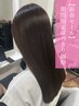 【期間限定】整えカット＋水素カラー（髪質改善施術付）￥16500→￥12100