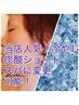 【リピート率90％冷やし炭酸スパカット】美フォルムショート,ボブ+8100→4950