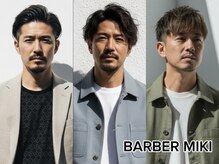 バーバーミキ(BARBER MIKI)の雰囲気（ラフな動きで大人の立体感を演出！）