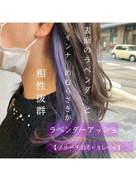 スイート ヘアデザイン(Suite HAIR DESIGN) イヤリングカラー 透明感カラー ラベンダーアッシュ モテヘア