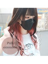 ボアップ 新居浜店(boappu) #プルエクステ #インナーカラー #ダメージレス