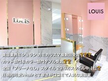 ルイ(LOUIS)