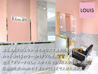 ルイ(LOUIS)の写真