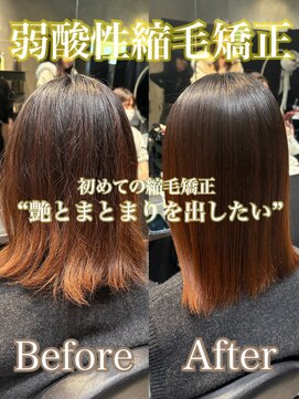 エノア 東京(ENORE) 弱酸性縮毛矯正