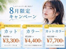 ルクールヘアアンドビューティー 燕三条店
