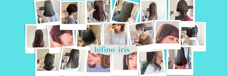 ビフィーノ イーリス 川西店(bifino iris)のサロンヘッダー