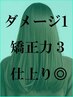エイジング毛修復改善ストリートメント　SHITAKU＋カット￥13200→9900