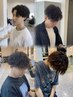 【メンズデザインパーマ】カット+ケアパーマ(波巻き、ツイストスパイラル等)