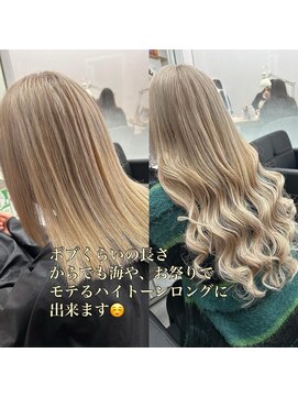 ベルグローアルファ(BELLE GROW ALPHA) ブロンドベージュシールエクステロング