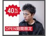 【OPEN】カット+ニュアンスパーマ￥13,200→￥7,920〔メンズ/パーマ/塩釜口〕