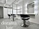 ドラマヘアー(dorama hair)の写真/【全席半個室♪】人目を気にせずお悩みが相談しやすい◎プライベート空間が保てるのでくつろげます♪