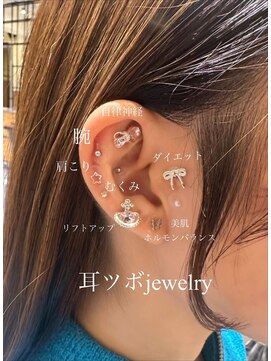リリアーナ(LILIANA) 池袋 耳ツボジュエリー 付け放題♪