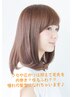 スペシャルコース　シルキーカール＆髪質改善カラー　29000円→22900円