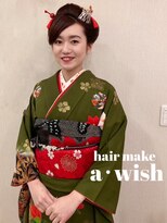 アウィッシュ(a wish) 日本髪