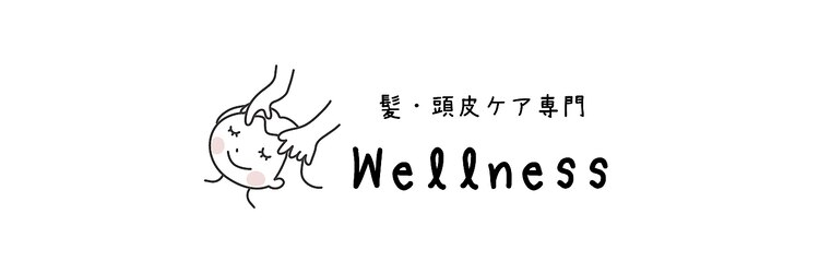 ウェルネス(Wellness)のサロンヘッダー