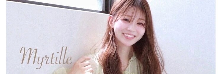ミルティ(Myrtille)のサロンヘッダー