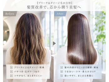 ラーム 福岡香椎店(rame)の写真/【NEWOPEN】rame《ラーム》オリジナル「髪質改善トリートメント」で柔らか質感の艶髪へ