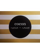 -ヘアメイク・ヘッドスパ専門店-cocon【ココン】