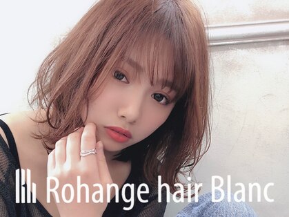ラファンジュ ヘアーブラン(Rohange hair Blanc)の写真
