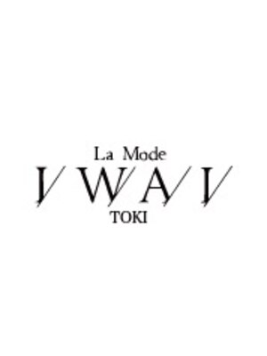 ラモードイワイトキ(La mode IWAI toki)