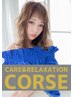 【CORSE】「カット＋オートクチュールH＋デジタルP＋COMPLEX Tr」