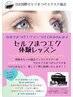 自分でマツエクできるようになるマツエクレッスン♪♪