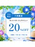 《7月限定》カット+選べるオージュアtr  20%OFF   ￥9,900→￥7,920～