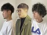 【ケアコース】カット×ケアパーマ