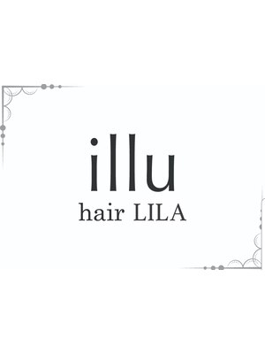 イルヘアーライラ(illu hair LILA)