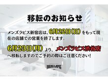 メンズラピス 新宿店(Men's Lapis)