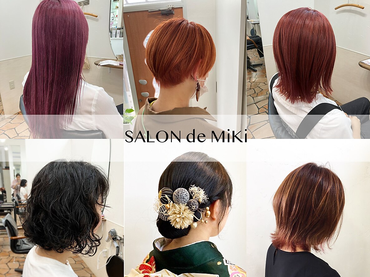 サロン ド ミキ(SALON de MiKi)｜ホットペッパービューティー